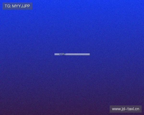 华为畅享20Pro直播评测揭秘性能续航拍照真实体验全面解析