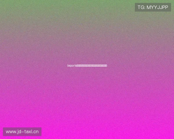 bsports体育积分榜最新排名揭晓各大联赛战况一目了然